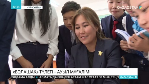 Лондонның корольдік колледжін бітірген  Гүлмира Қаппасова – ауыл мектебінде мұғалім