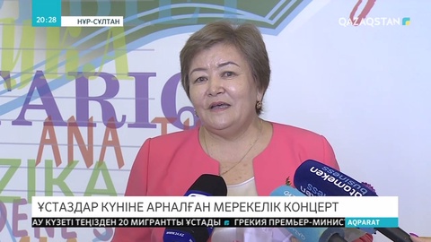 Ұстаздар мерекесіне орай «Қалдырған ізің мәңгілік» атты мерекелік шара өтті