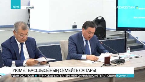 Семейді дамытуға 260 млрд теңге бөлінеді