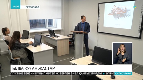 Мыңға жуық қазақстандық Ресейдің Түмен қаласында білім алып жүр