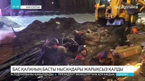 Ақорда жарықсыз қалды