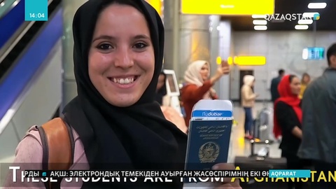 Ауған әйелдері Қазақстанда білім алады