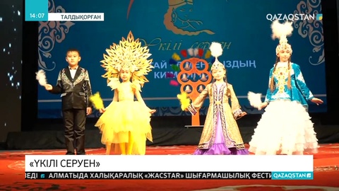 Талдықорғанда ұлттық киімдер байқауы өтті