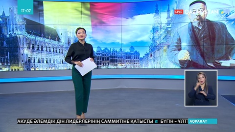 Еуропалықтар Абай мұрасын талқылады