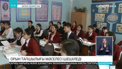 Оралдағы мектеп директорларына айыппұл салынған жоқ