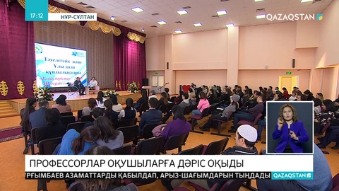 ЕҰУ профессорлары мектеп оқушыларына дәріс оқыды
