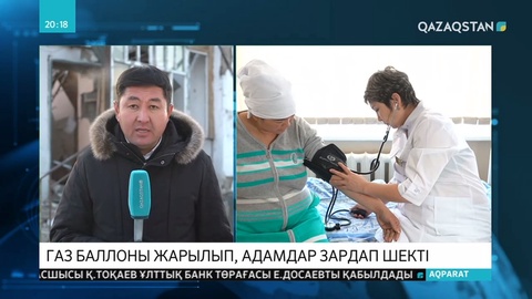 Аягөздегі жарылысқа қатысты тың деректер