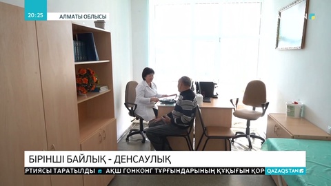 Алматы облысында жаңа медициналық мекемелер ашылды