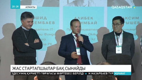 IT мамандар өзара сайысқа түседі