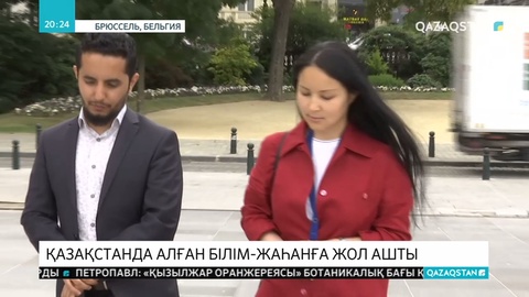 Қазақстанда білім алған ауғандық студенттер Еуропаны бағындырды