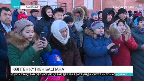 Байқоңырда көпқабатты 5 тұрғын үй пайдалануға берілді