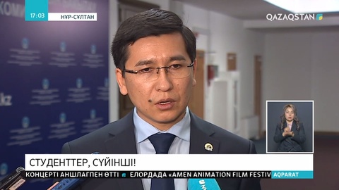 Шәкіртақыны көбейту үшін 19 млрд теңге бөлінбек
