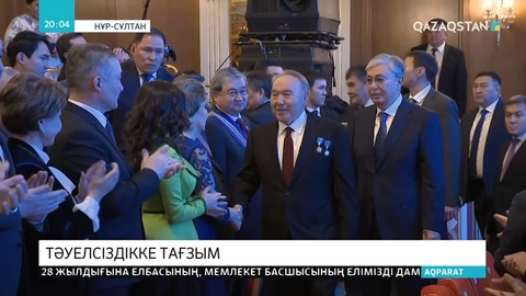 Президент пен Елбасы «Астана опера» театрында өткен салтанатты шараға қатысты
