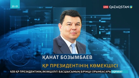 Мемлекет басшысы бірқатар кадрлық ауыс-түйістер жасады