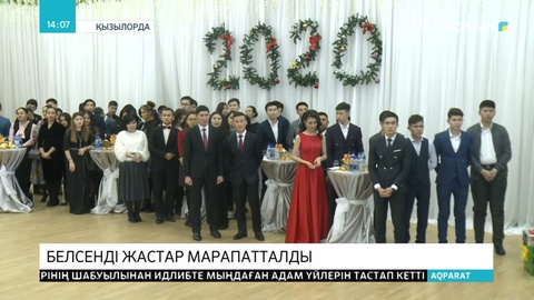 Қызылордада «Самғау» сыйлығы табысталды