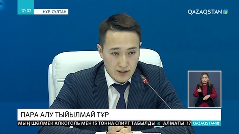 Пара талап етсе, «Talapopros» бағдарламасы арқылы шағымданыңыз