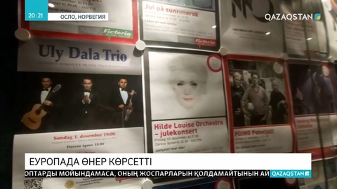 «Ұлы дала» тобы Норвегияда қазақтың күйін орындады