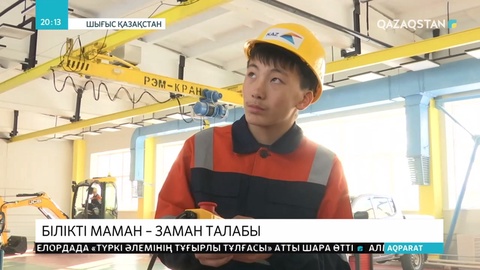 Өскеменде студенттерді өндіріске даярлайтын арнайы орталық ашылды