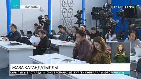 Қылмыстық және қылмыстық-процестік заңнаманы жетілдіру бойынша өзгерістер енгізілді