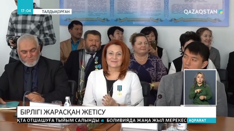 Ұлтаралық татулықты нығайтуға үлес қосқан азаматтар марапатталды