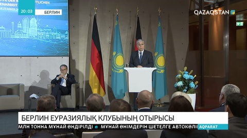 Қазақстанда Германиямен байланысты нығайту мақсатында арнайы офистер ашылады