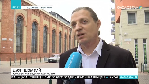 Мажар ғалымдары Әбіш Кекілбаев жайлы естеліктерімен бөлісті