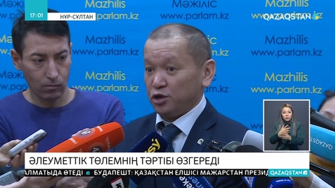 Жәрдемақы жаңа тәсілмен төленеді