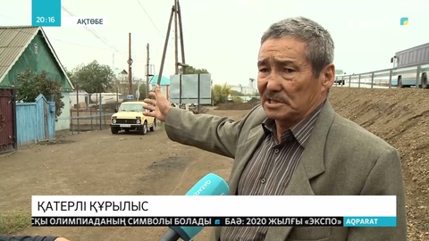 Ақтөбеде көпір құрылысы тұрғындарға қауіпті болып тұр