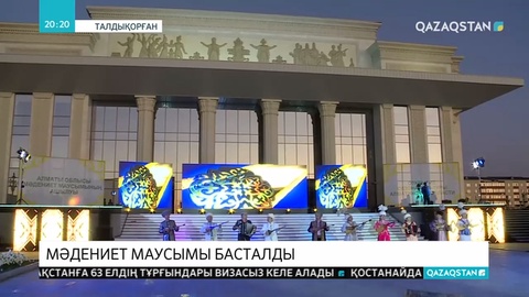 Алматы облысында мәдениет саласының қызметкерлері  көпбалалы отбасыларға баспана сыйлады