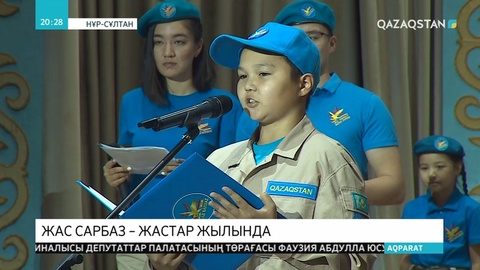 «Жас Сарбаз – жастар жылында» атты жаңа жоба жұмысын бастады