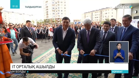 «Jetysý Hub» IT орталығы ашылды