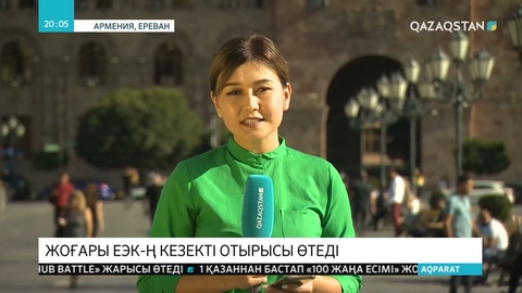 Жоғары Еуразиялық экономикалық кеңестің кезекті отырысында ірі келісім жасалады деп күтілуде