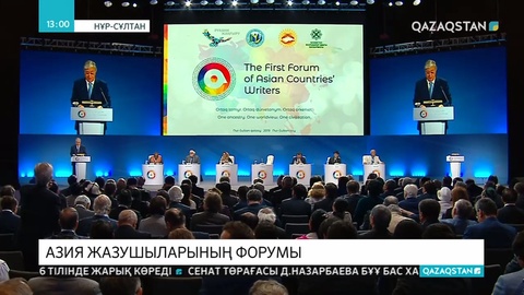 Президент Тоқаев «Азия алыбы» әдеби сыйлығын тағайындауды ұсынды