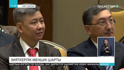 Елордада Еуразия елдері зияткерлік меншікті қорғау жөніндегі шартқа қол қойды