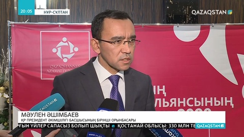 Қазақстан азаматтық Альянсының әлеуетін арттыру керек