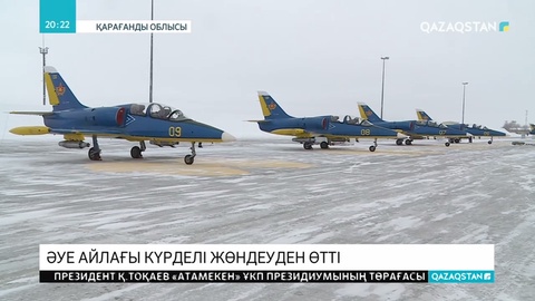 Балқаш әуе айлағына 52 жылда алғаш рет күрделі жөндеу жүргізілді