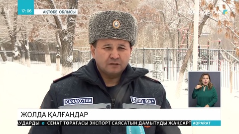 Ақтөбеде жолда қалған 172 адам қауіпсіз жерге жеткізілді