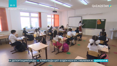 Қазақстан оқушылары мектепке оралуы мүмкін