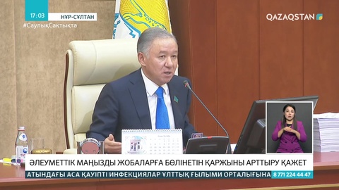 Семинар мен симпозиумдарға жұмсалатын шығынды қысқару керек -  Нығматулин
