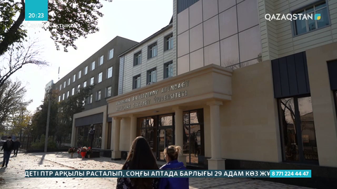 Шымкенттегі халықтар достығы университетінің білім беру лицензиясы тоқтатылды