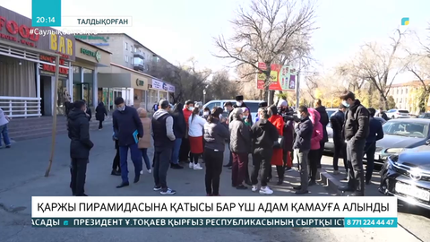 Талдықорғанда қаржы пирамидасына қатысы бар үш адам қамалды