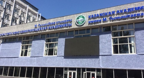 Қазақстанда тағы бір университет жабылды