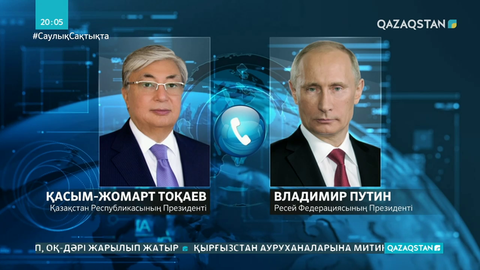 Мемлекет басшысы Владимир Путинді туған күнімен құттықтады
