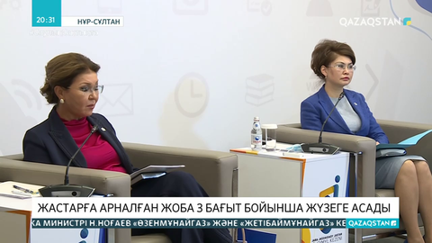 Аида Балаеваның қатысуымен жаңа жобаның ашылу салтанаты өтті