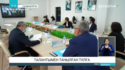 Ұстаздар мен оқушылар Бейсен Құранбек атындағы облыстық олимпиадаға қатысты