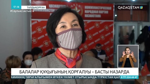Коммунистік партия балалар құқығын қорғауды қолға алды