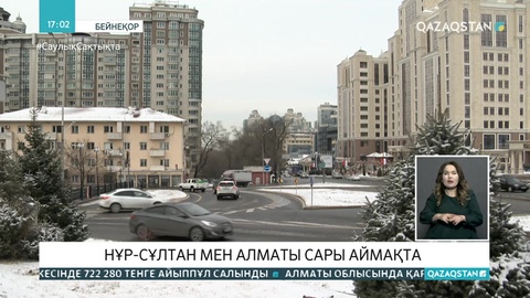 Нұр-Сұлтан коронавирус бойынша қайтадан «сары аймаққа» енді