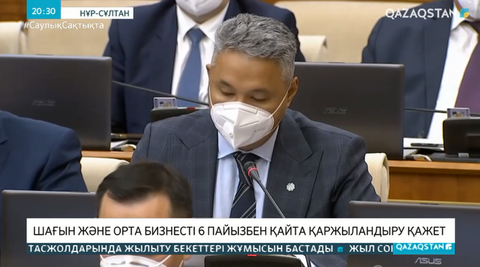 Депутаттық сауал: Шағын және орта бизнесті 6 пайызбен қайта қаржыландыру қажет