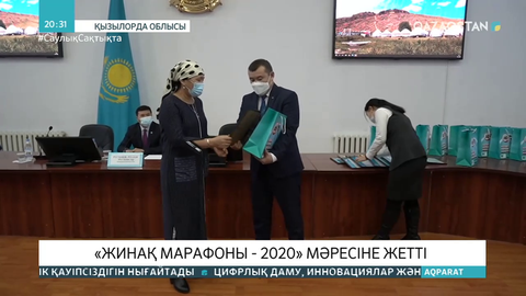 Қызылорда облысында «Жинақ марафоны» мәресіне жетті