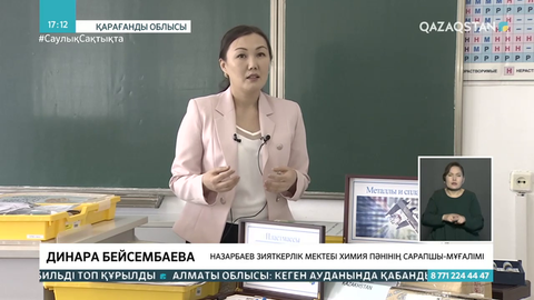 Елордалық ұстаз сыйақысының бір бөлігін ауыл мектебіне берді